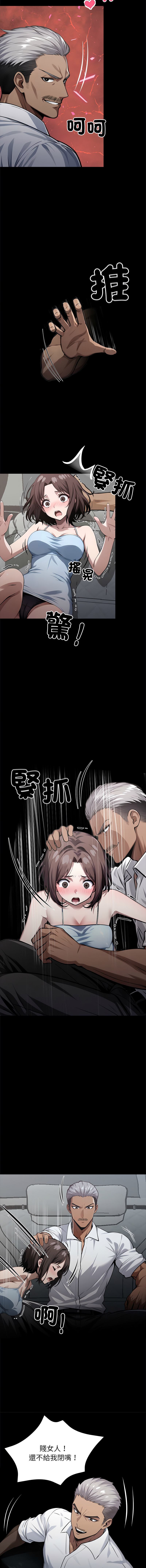 [Culturewave] 我身体里的那个家伙 | 我身體裡的那個傢伙 | 黑道X上班族 1-72 [Chinese] [Ongoing] - Page 397