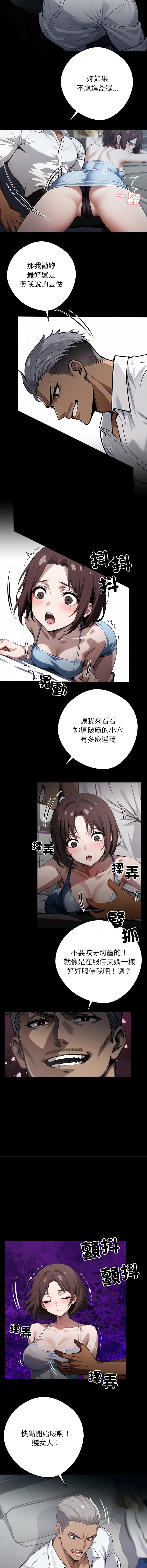 [Culturewave] 我身体里的那个家伙 | 我身體裡的那個傢伙 | 黑道X上班族 1-72 [Chinese] [Ongoing] - Page 398