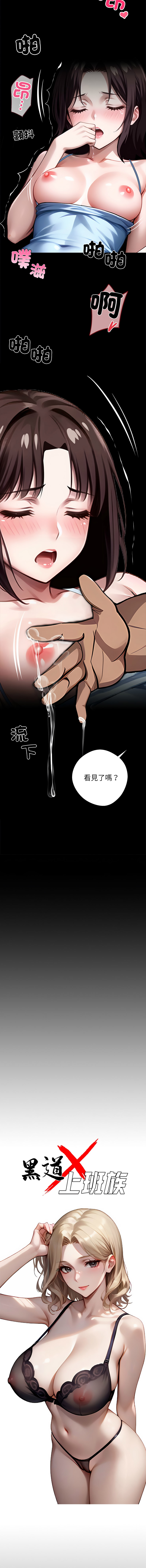 [Culturewave] 我身体里的那个家伙 | 我身體裡的那個傢伙 | 黑道X上班族 1-72 [Chinese] [Ongoing] - Page 423