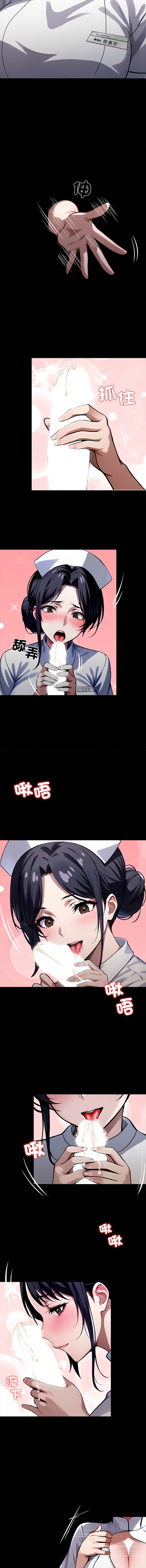 [Culturewave] 我身体里的那个家伙 | 我身體裡的那個傢伙 | 黑道X上班族 1-72 [Chinese] [Ongoing] - Page 489