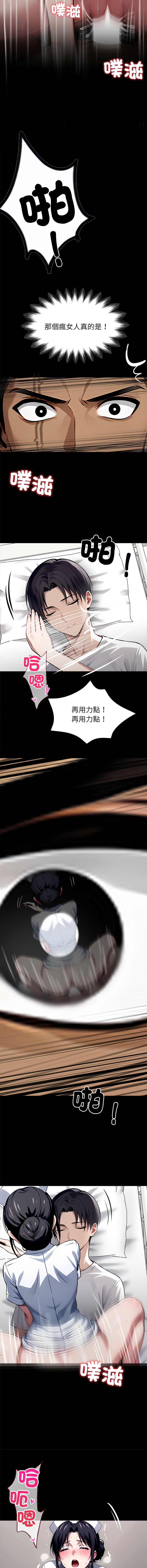 [Culturewave] 我身体里的那个家伙 | 我身體裡的那個傢伙 | 黑道X上班族 1-72 [Chinese] [Ongoing] - Page 501