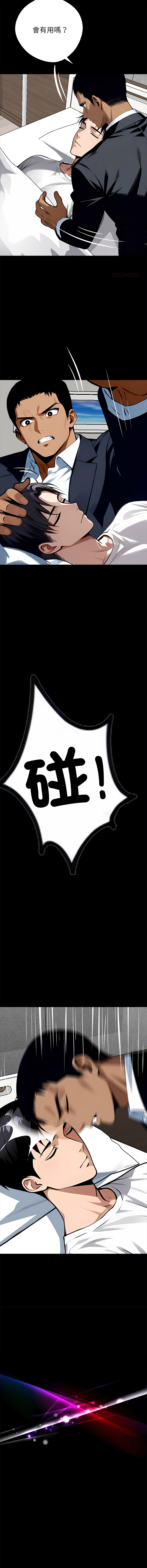 [Culturewave] 我身体里的那个家伙 | 我身體裡的那個傢伙 | 黑道X上班族 1-72 [Chinese] [Ongoing] - Page 517