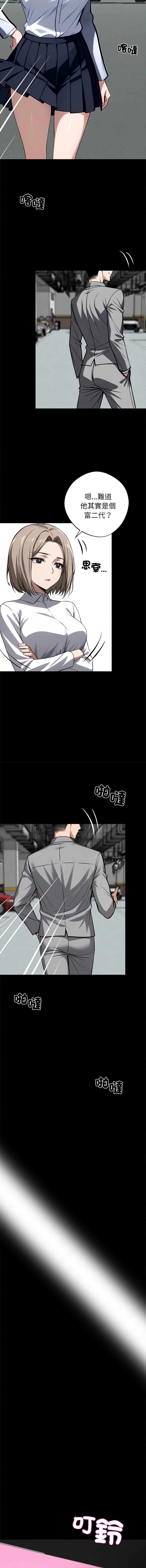 [Culturewave] 我身体里的那个家伙 | 我身體裡的那個傢伙 | 黑道X上班族 1-72 [Chinese] [Ongoing] - Page 621