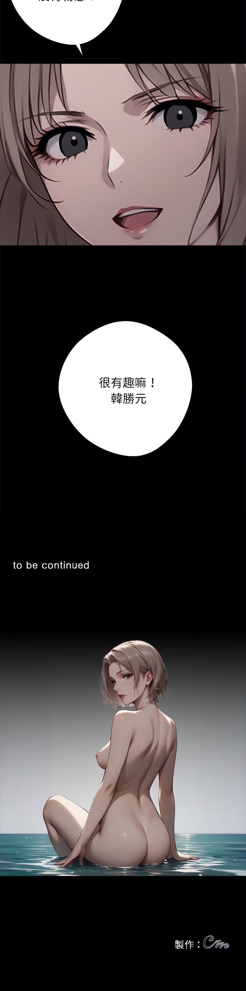 [Culturewave] 我身体里的那个家伙 | 我身體裡的那個傢伙 | 黑道X上班族 1-72 [Chinese] [Ongoing] - Page 705