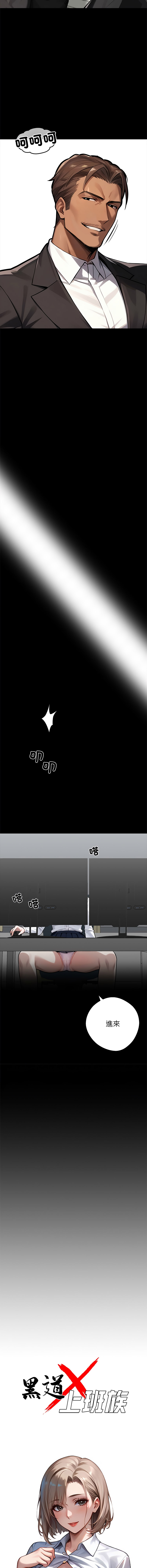 [Culturewave] 我身体里的那个家伙 | 我身體裡的那個傢伙 | 黑道X上班族 1-72 [Chinese] [Ongoing] - Page 711