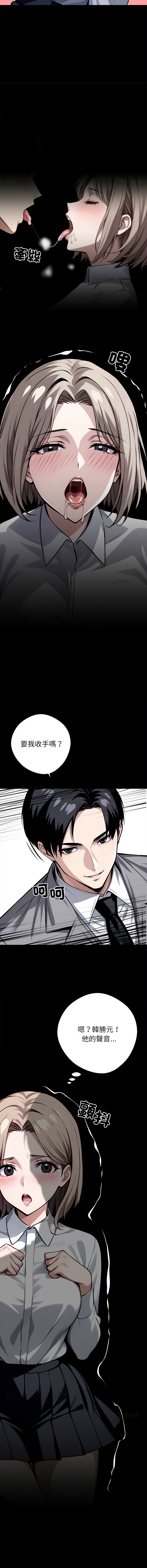 [Culturewave] 我身体里的那个家伙 | 我身體裡的那個傢伙 | 黑道X上班族 1-72 [Chinese] [Ongoing] - Page 740