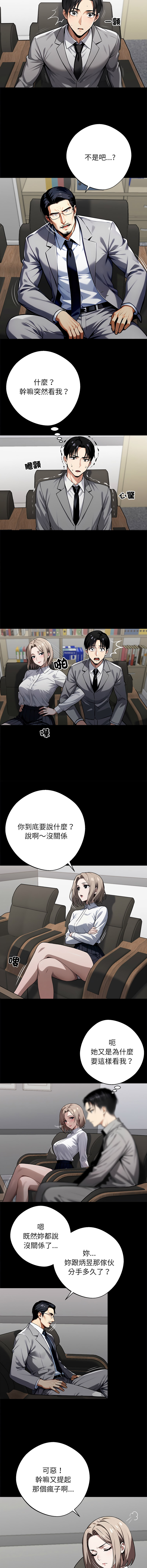 [Culturewave] 我身体里的那个家伙 | 我身體裡的那個傢伙 | 黑道X上班族 1-72 [Chinese] [Ongoing] - Page 775