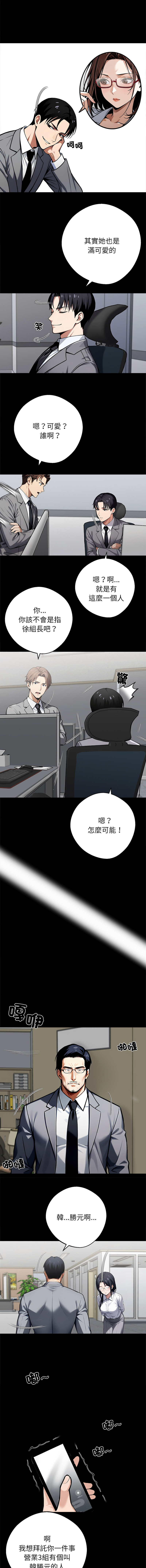 [Culturewave] 我身体里的那个家伙 | 我身體裡的那個傢伙 | 黑道X上班族 1-72 [Chinese] [Ongoing] - Page 786
