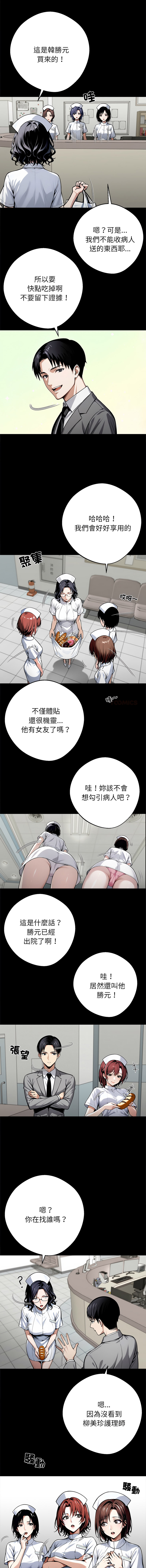 [Culturewave] 我身体里的那个家伙 | 我身體裡的那個傢伙 | 黑道X上班族 1-72 [Chinese] [Ongoing] - Page 791