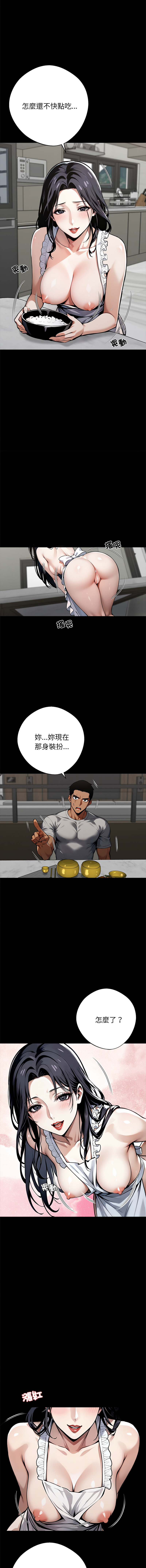 [Culturewave] 我身体里的那个家伙 | 我身體裡的那個傢伙 | 黑道X上班族 1-72 [Chinese] [Ongoing] - Page 848