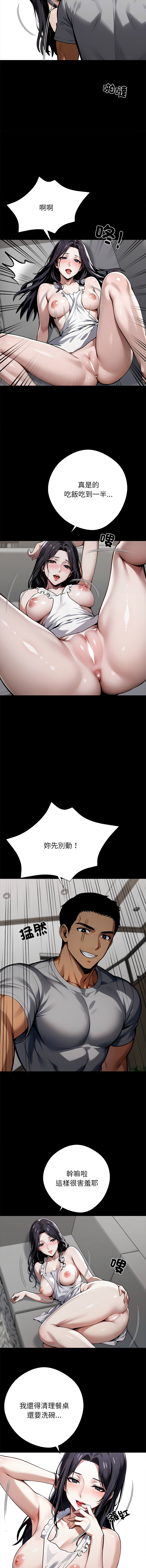 [Culturewave] 我身体里的那个家伙 | 我身體裡的那個傢伙 | 黑道X上班族 1-72 [Chinese] [Ongoing] - Page 856