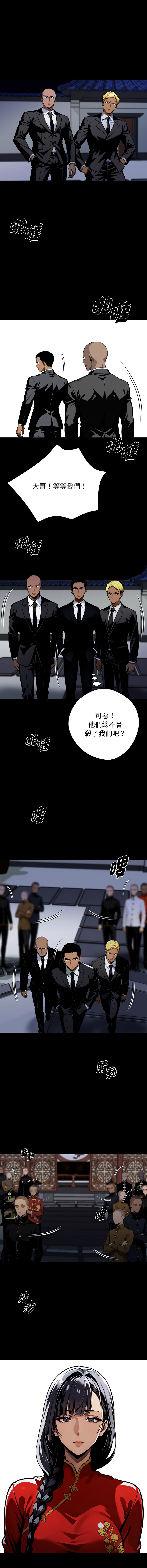 [Culturewave] 我身体里的那个家伙 | 我身體裡的那個傢伙 | 黑道X上班族 1-72 [Chinese] [Ongoing] - Page 928