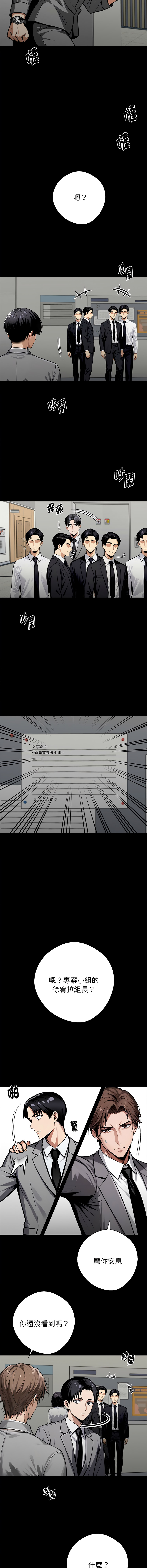 [Culturewave] 我身体里的那个家伙 | 我身體裡的那個傢伙 | 黑道X上班族 1-72 [Chinese] [Ongoing] - Page 1012
