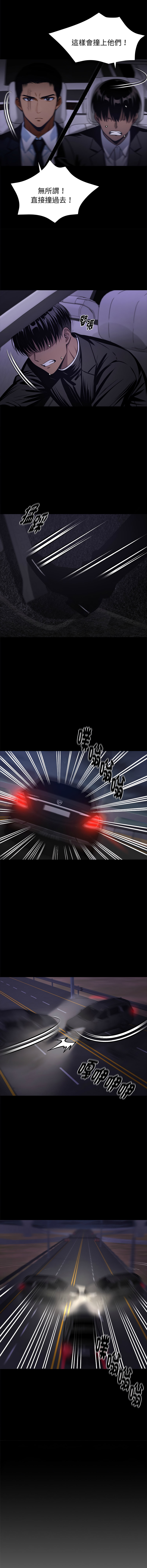 [Culturewave] 我身体里的那个家伙 | 我身體裡的那個傢伙 | 黑道X上班族 1-72 [Chinese] [Ongoing] - Page 1106