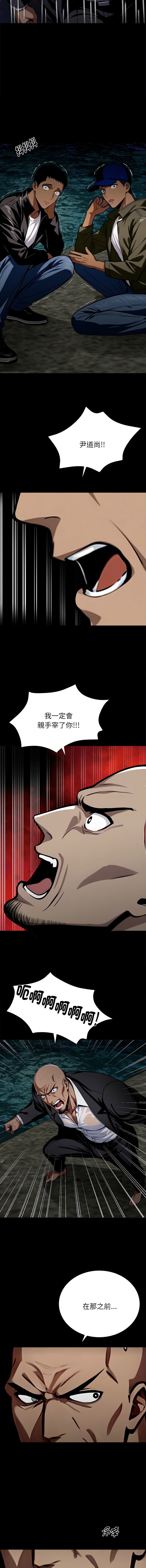 [Culturewave] 我身体里的那个家伙 | 我身體裡的那個傢伙 | 黑道X上班族 1-72 [Chinese] [Ongoing] - Page 1161