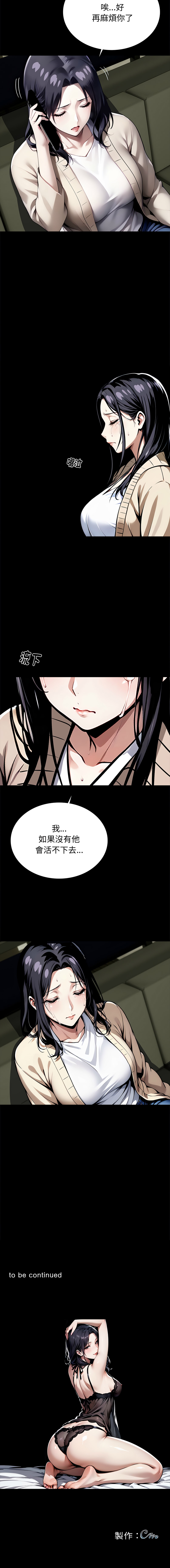 [Culturewave] 我身体里的那个家伙 | 我身體裡的那個傢伙 | 黑道X上班族 1-72 [Chinese] [Ongoing] - Page 1163