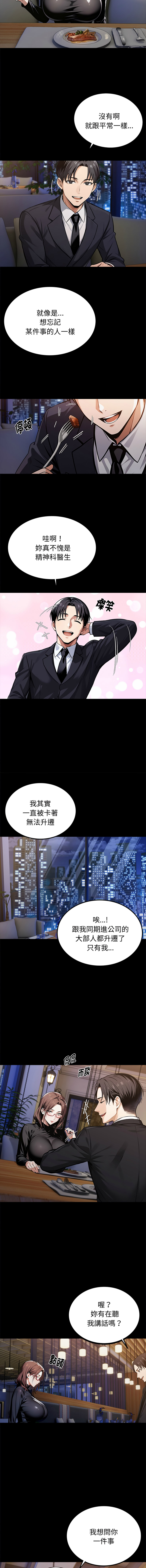[Culturewave] 我身体里的那个家伙 | 我身體裡的那個傢伙 | 黑道X上班族 1-72 [Chinese] [Ongoing] - Page 1168