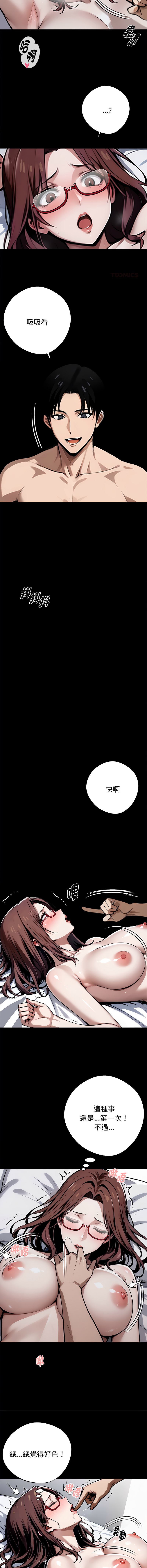 [Culturewave] 我身体里的那个家伙 | 我身體裡的那個傢伙 | 黑道X上班族 1-72 [Chinese] [Ongoing] - Page 1184
