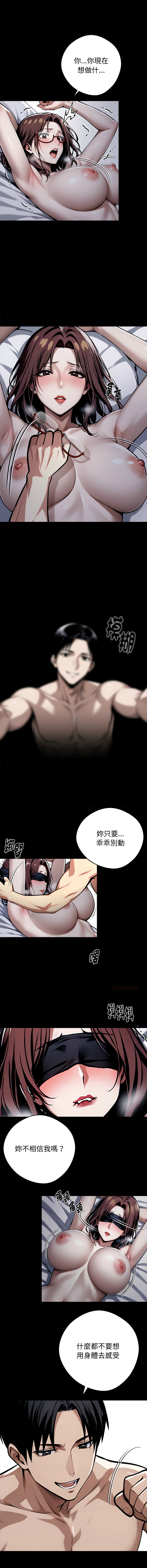 [Culturewave] 我身体里的那个家伙 | 我身體裡的那個傢伙 | 黑道X上班族 1-72 [Chinese] [Ongoing] - Page 1186