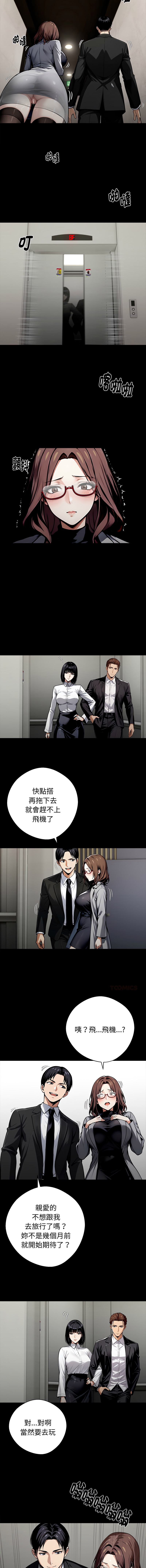 [Culturewave] 我身体里的那个家伙 | 我身體裡的那個傢伙 | 黑道X上班族 1-72 [Chinese] [Ongoing] - Page 1201