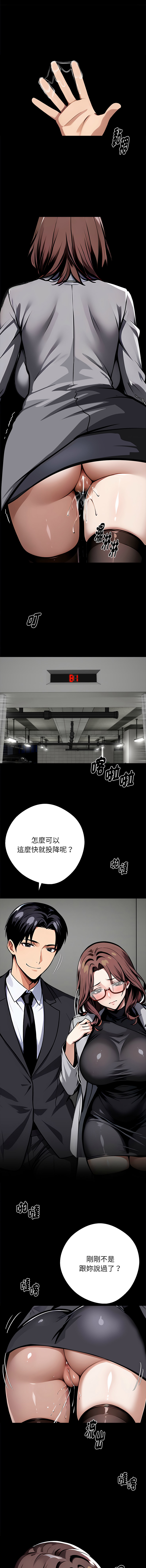[Culturewave] 我身体里的那个家伙 | 我身體裡的那個傢伙 | 黑道X上班族 1-72 [Chinese] [Ongoing] - Page 1207