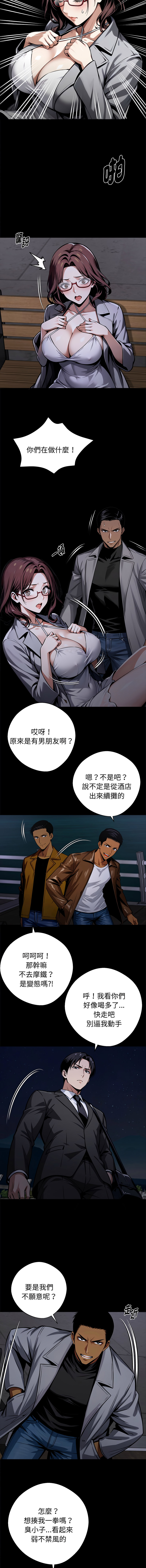 [Culturewave] 我身体里的那个家伙 | 我身體裡的那個傢伙 | 黑道X上班族 1-72 [Chinese] [Ongoing] - Page 1230