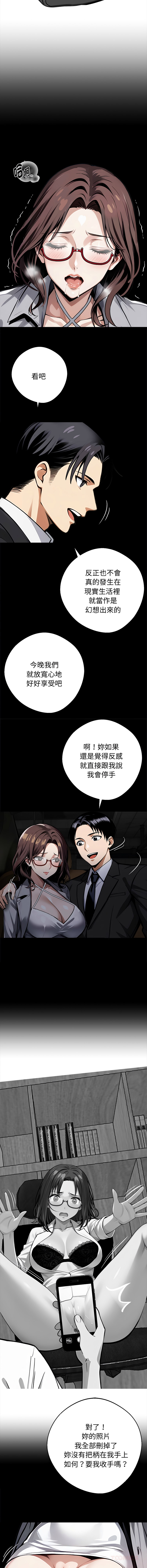 [Culturewave] 我身体里的那个家伙 | 我身體裡的那個傢伙 | 黑道X上班族 1-72 [Chinese] [Ongoing] - Page 1279