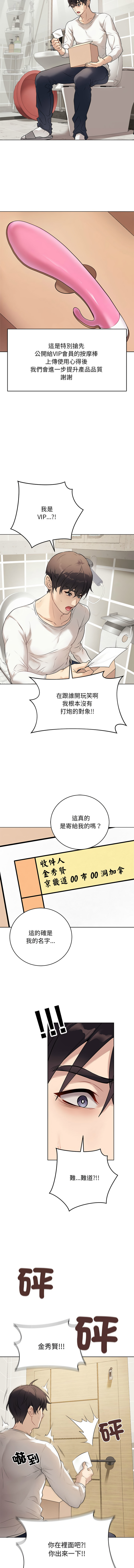 [melon soda & TANK GUY] 冲刺重考班 | 衝刺重考班 1-74 [Chinese] [Ongoing] - Page 19