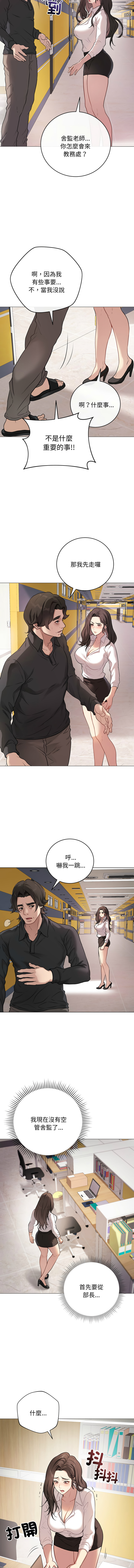 [melon soda & TANK GUY] 冲刺重考班 | 衝刺重考班 1-74 [Chinese] [Ongoing] - Page 34