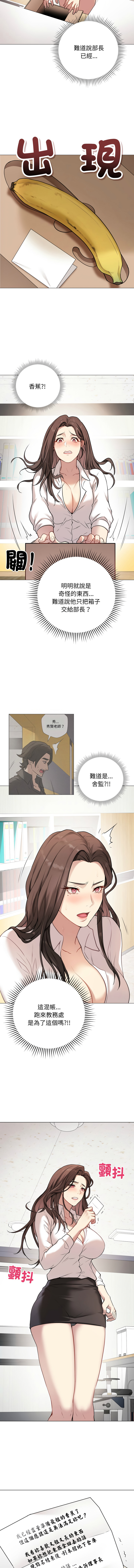 [melon soda & TANK GUY] 冲刺重考班 | 衝刺重考班 1-74 [Chinese] [Ongoing] - Page 35