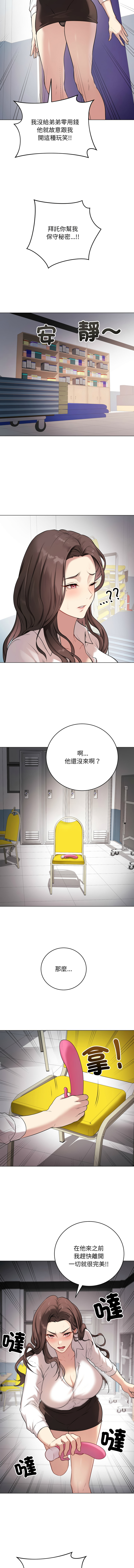 [melon soda & TANK GUY] 冲刺重考班 | 衝刺重考班 1-74 [Chinese] [Ongoing] - Page 37
