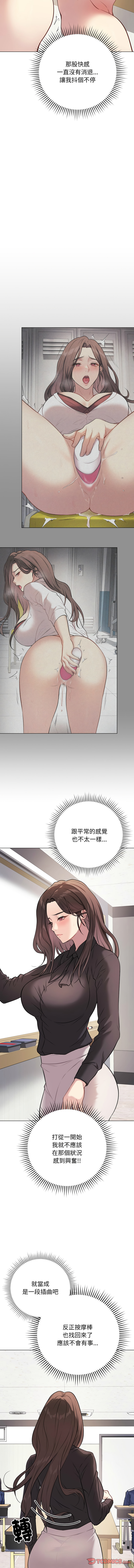 [melon soda & TANK GUY] 冲刺重考班 | 衝刺重考班 1-74 [Chinese] [Ongoing] - Page 59