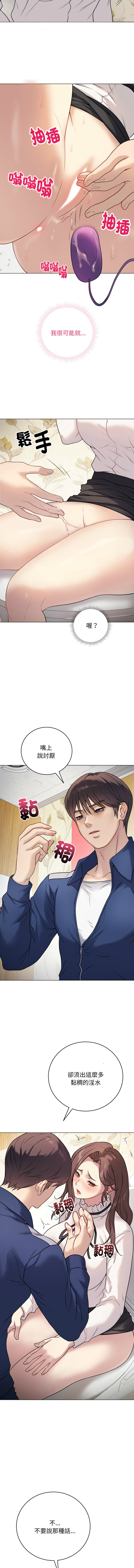 [melon soda & TANK GUY] 冲刺重考班 | 衝刺重考班 1-74 [Chinese] [Ongoing] - Page 100
