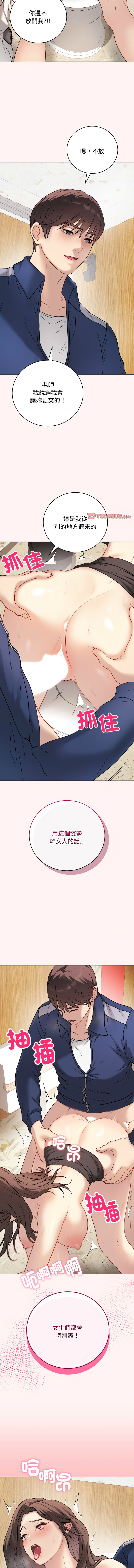 [melon soda & TANK GUY] 冲刺重考班 | 衝刺重考班 1-74 [Chinese] [Ongoing] - Page 116