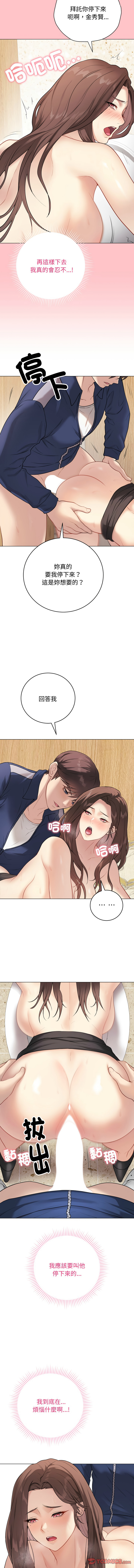 [melon soda & TANK GUY] 冲刺重考班 | 衝刺重考班 1-74 [Chinese] [Ongoing] - Page 118