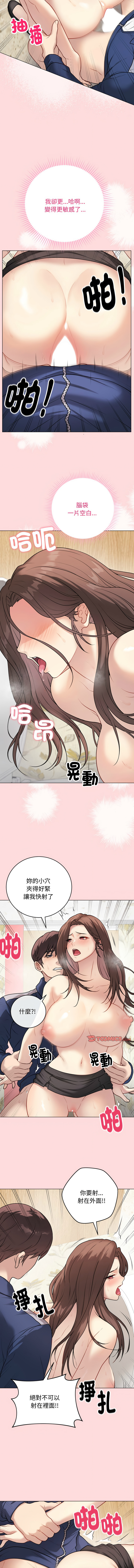 [melon soda & TANK GUY] 冲刺重考班 | 衝刺重考班 1-74 [Chinese] [Ongoing] - Page 121