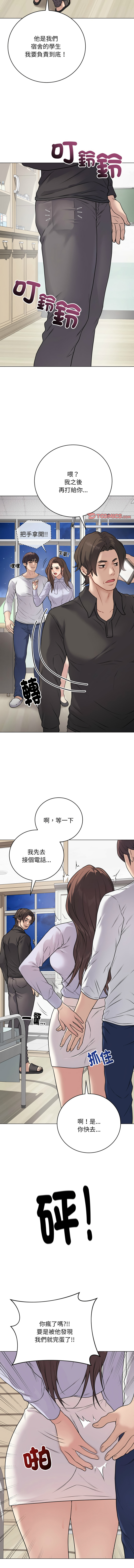 [melon soda & TANK GUY] 冲刺重考班 | 衝刺重考班 1-74 [Chinese] [Ongoing] - Page 134