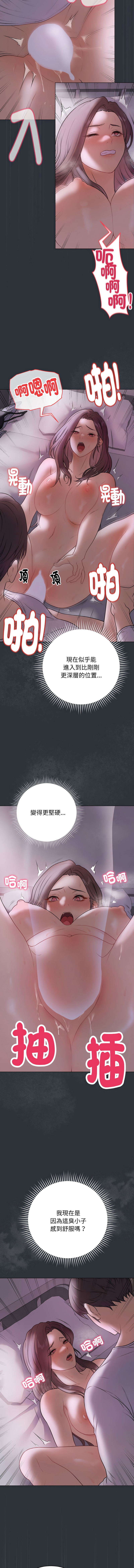 [melon soda & TANK GUY] 冲刺重考班 | 衝刺重考班 1-74 [Chinese] [Ongoing] - Page 147