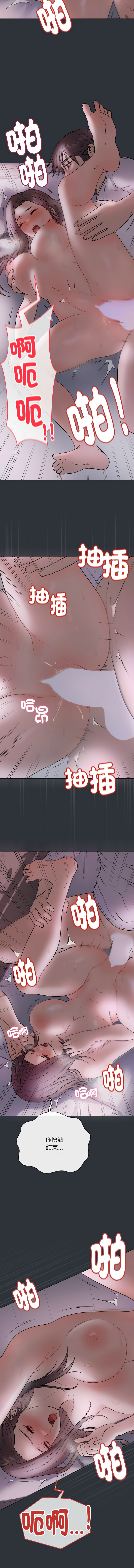 [melon soda & TANK GUY] 冲刺重考班 | 衝刺重考班 1-74 [Chinese] [Ongoing] - Page 153