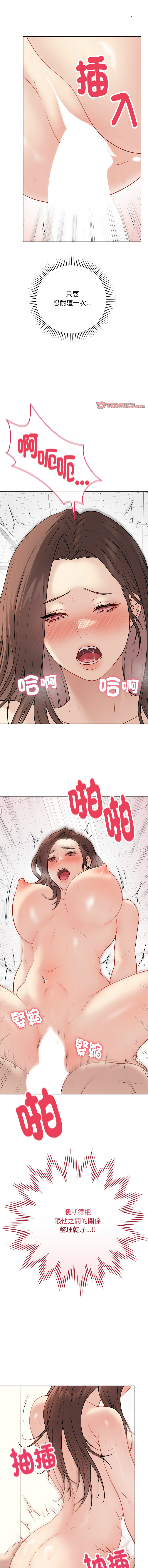 [melon soda & TANK GUY] 冲刺重考班 | 衝刺重考班 1-74 [Chinese] [Ongoing] - Page 176