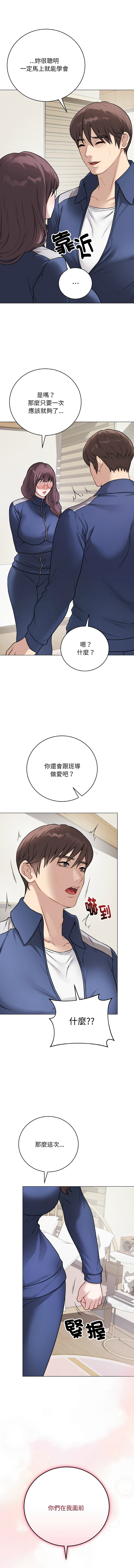 [melon soda & TANK GUY] 冲刺重考班 | 衝刺重考班 1-74 [Chinese] [Ongoing] - Page 208