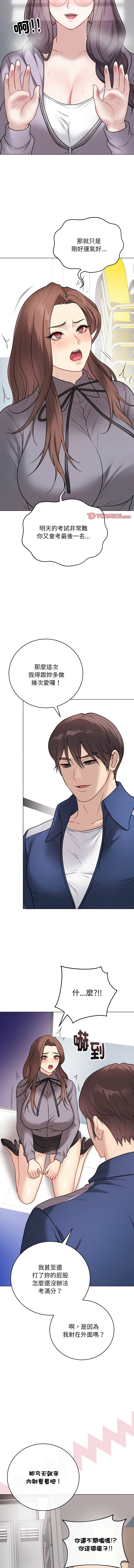 [melon soda & TANK GUY] 冲刺重考班 | 衝刺重考班 1-74 [Chinese] [Ongoing] - Page 234