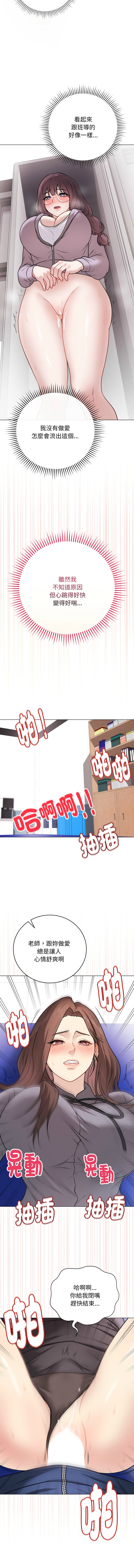 [melon soda & TANK GUY] 冲刺重考班 | 衝刺重考班 1-74 [Chinese] [Ongoing] - Page 242