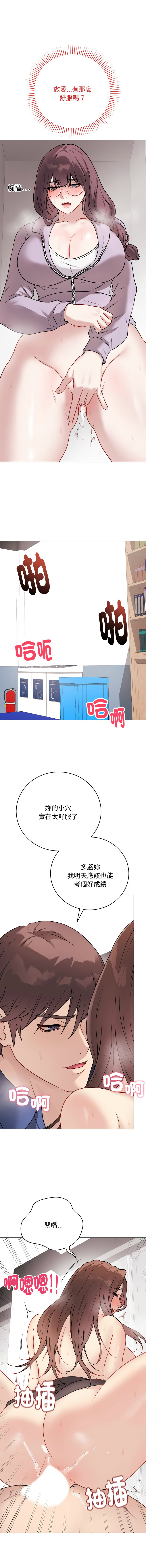 [melon soda & TANK GUY] 冲刺重考班 | 衝刺重考班 1-74 [Chinese] [Ongoing] - Page 258
