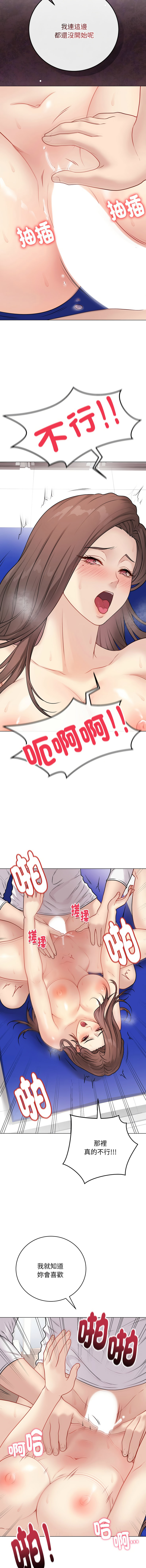 [melon soda & TANK GUY] 冲刺重考班 | 衝刺重考班 1-74 [Chinese] [Ongoing] - Page 266