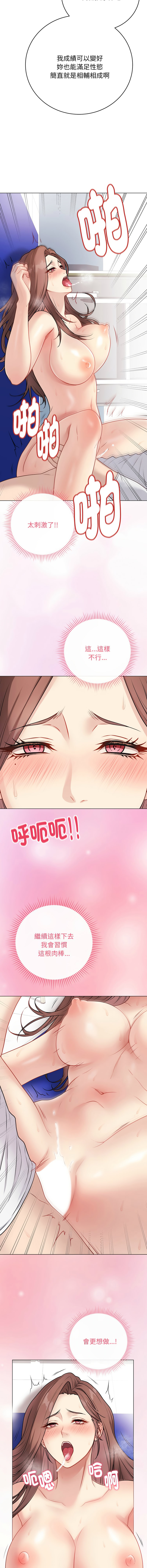 [melon soda & TANK GUY] 冲刺重考班 | 衝刺重考班 1-74 [Chinese] [Ongoing] - Page 268