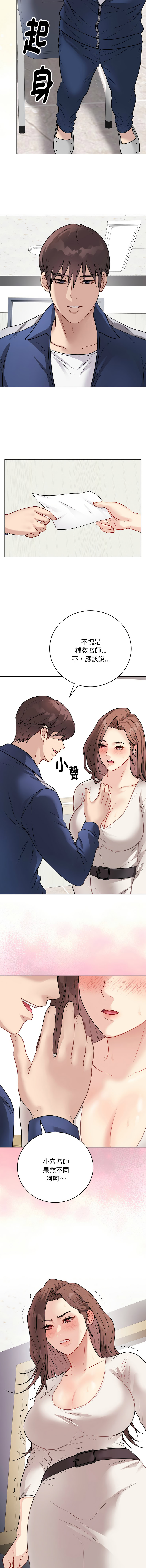 [melon soda & TANK GUY] 冲刺重考班 | 衝刺重考班 1-74 [Chinese] [Ongoing] - Page 282
