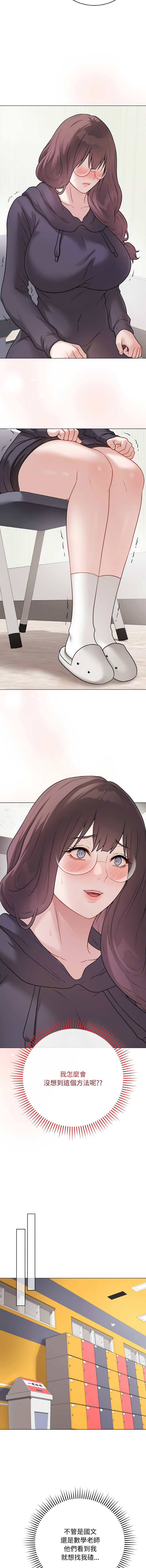 [melon soda & TANK GUY] 冲刺重考班 | 衝刺重考班 1-74 [Chinese] [Ongoing] - Page 296