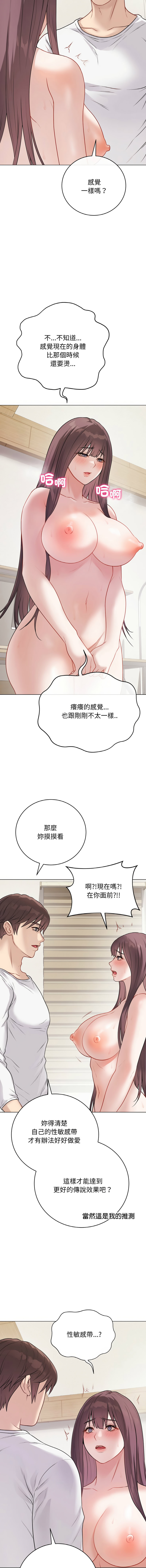 [melon soda & TANK GUY] 冲刺重考班 | 衝刺重考班 1-74 [Chinese] [Ongoing] - Page 328
