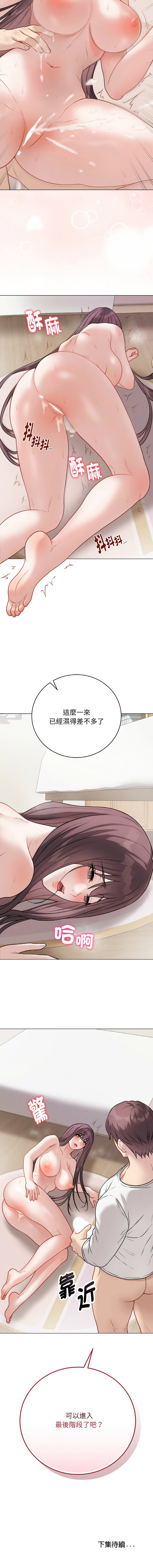 [melon soda & TANK GUY] 冲刺重考班 | 衝刺重考班 1-74 [Chinese] [Ongoing] - Page 341
